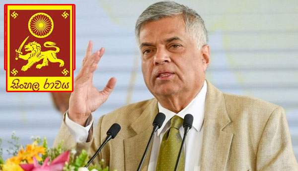 Sinhala Ravaya Complaint Against Prime Minister