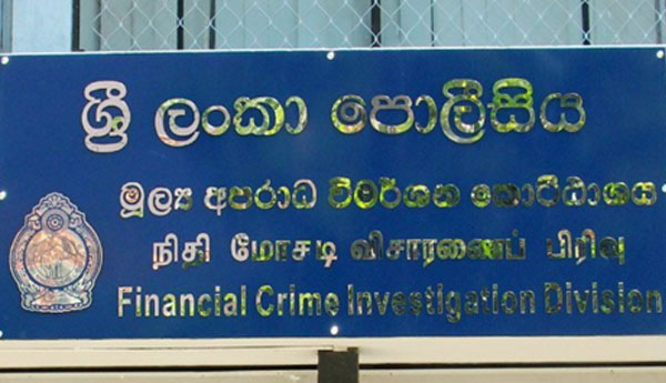 Appeal Court Examines 2 Petitions Against FCID Today