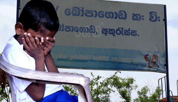 Injustice to a Child Who Needed Special Attention  at Scholarship Exam