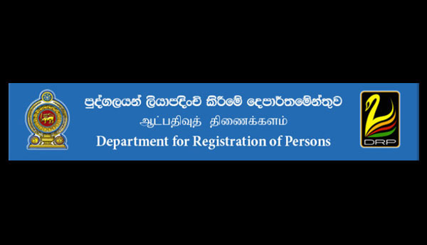 National Identity Card (Registrar of Persons) Office Shifted to …
