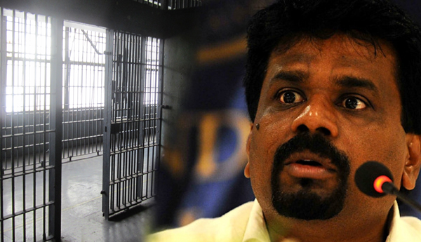 Sell Police and Prison – Anura Kumara Dissanayake Sell Police and Prison – Anura Kumara Dissanayake