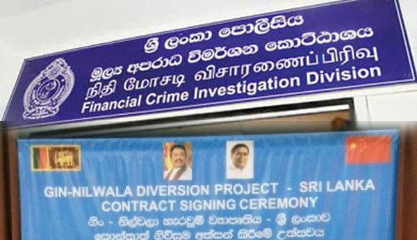 Rs 4012 Million Went Astray? President Disclosed & FCID Investigates