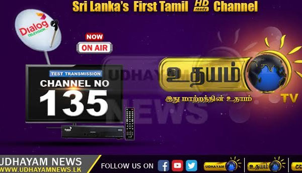 A New Tamil TV