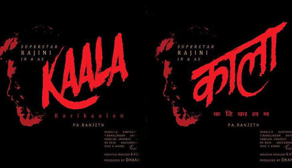 Rajinikanth film Kaala Karikaalan poster: Dhanush reveals first look of Thalaivar’s gangster drama, see photos