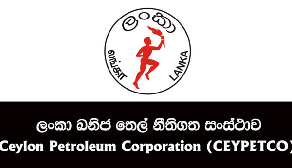 Rs 67 Billion Debts to be Collected by Ceylon Petroleum Corporation