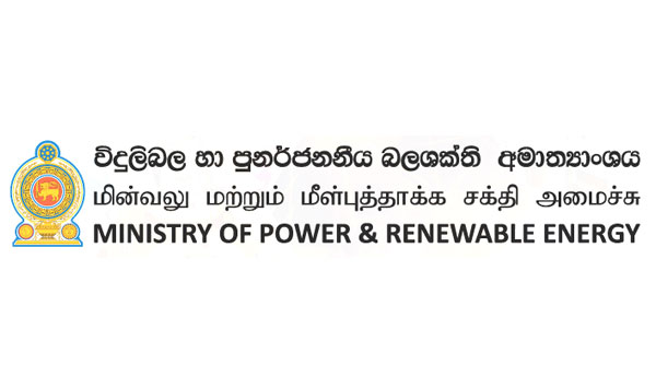Power Ministry Request Consumers to Use Electricity Sparingly