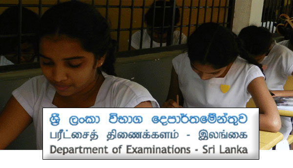GCE O/L exam begins tomorrow