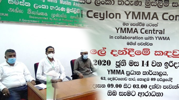Yet another philanthropic work of YMMA  – [IMAGES]