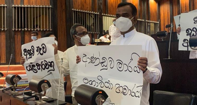 SJB MPs protested in Parliament demanding the government release fertilizer SJB MPs protested in Parliament demanding the government release fertilizer