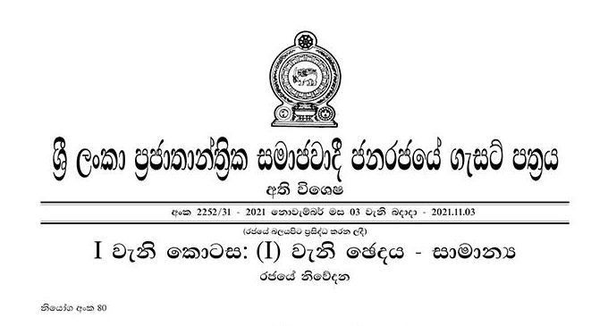 Gazette issued removing control price of several food items Gazette issued removing control price of several food items