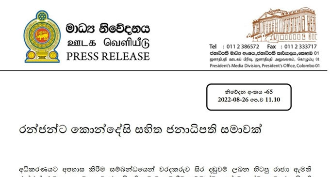 Ranjan Ramanayake granted conditional Presidential pardon